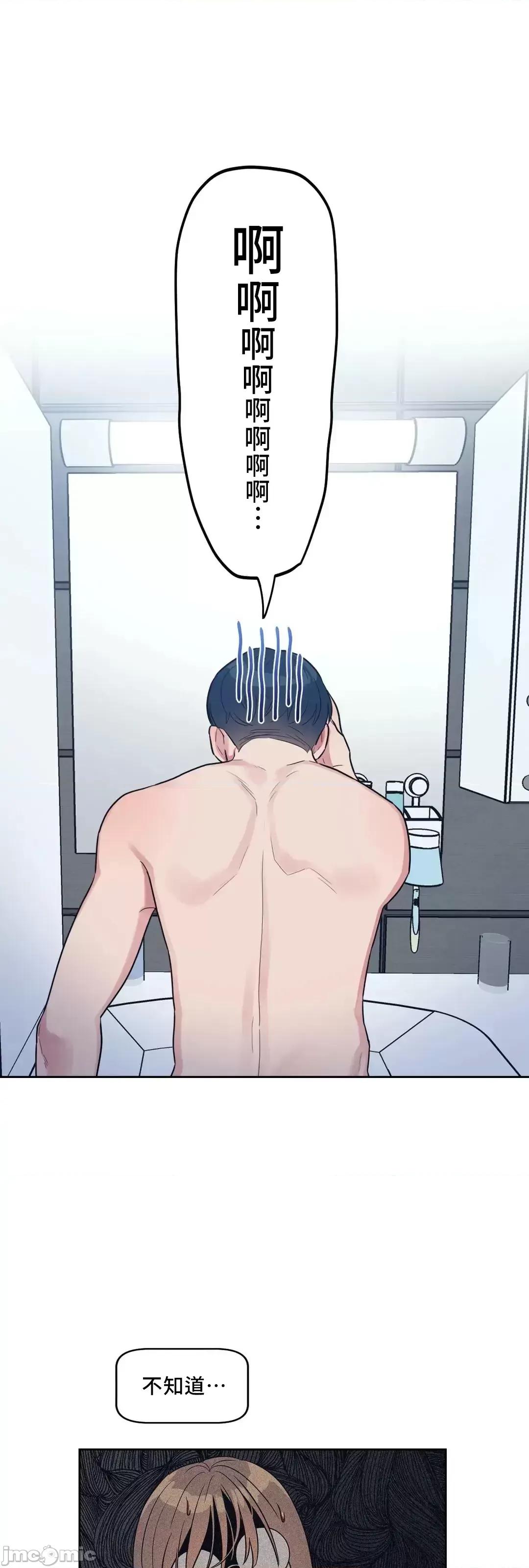 SM养成记 SM养成记 5 第4页