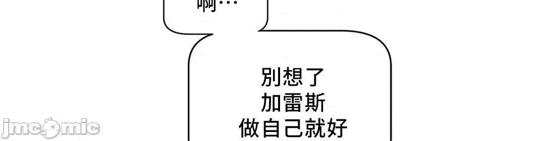SM养成记 SM养成记 5 第7页