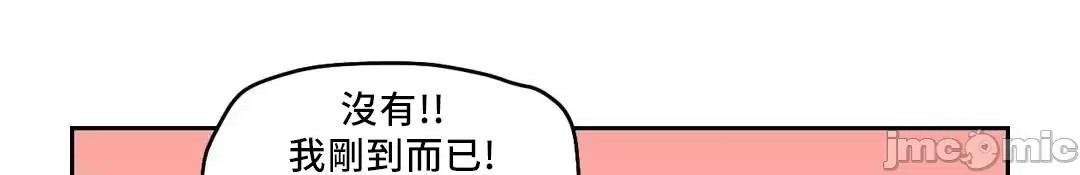 SM养成记 SM养成记 5 第13页