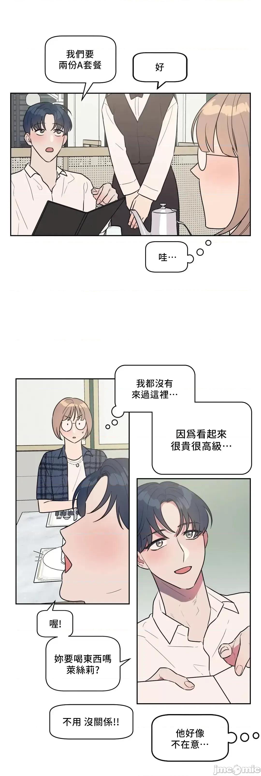 SM养成记 SM养成记 5 第16页