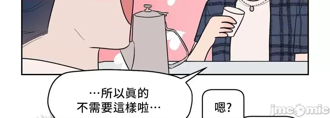 SM养成记 SM养成记 5 第19页