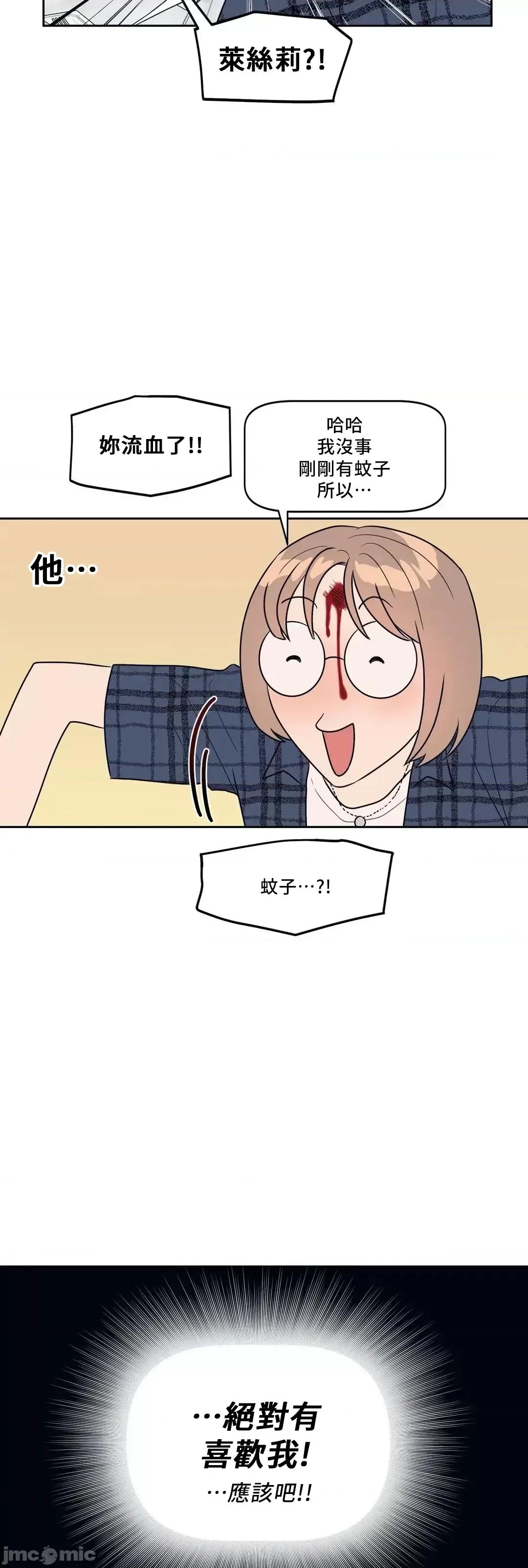 SM养成记 SM养成记 5 第22页