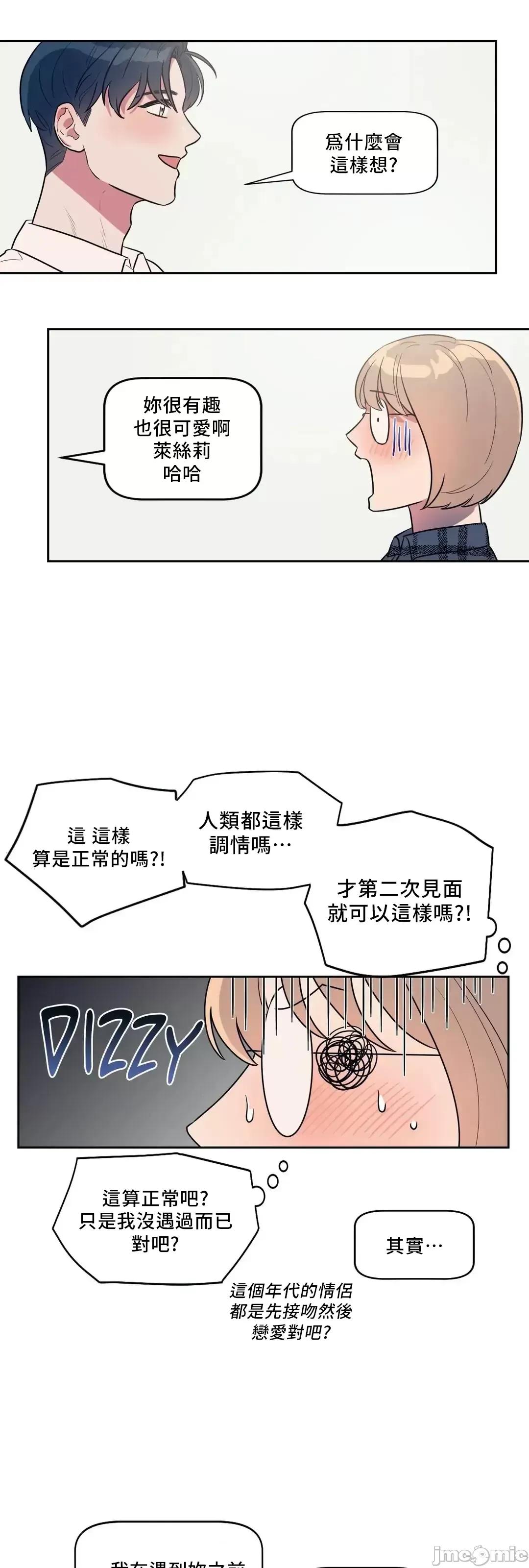 SM养成记 SM养成记 5 第26页