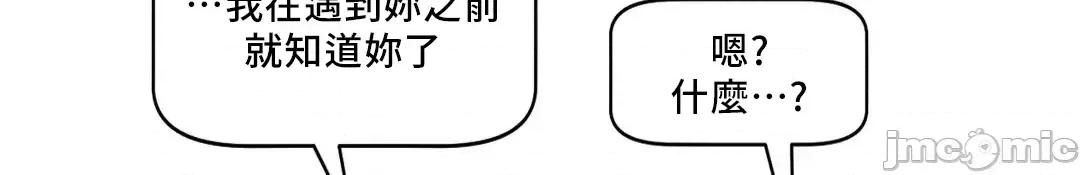 SM养成记 SM养成记 5 第27页