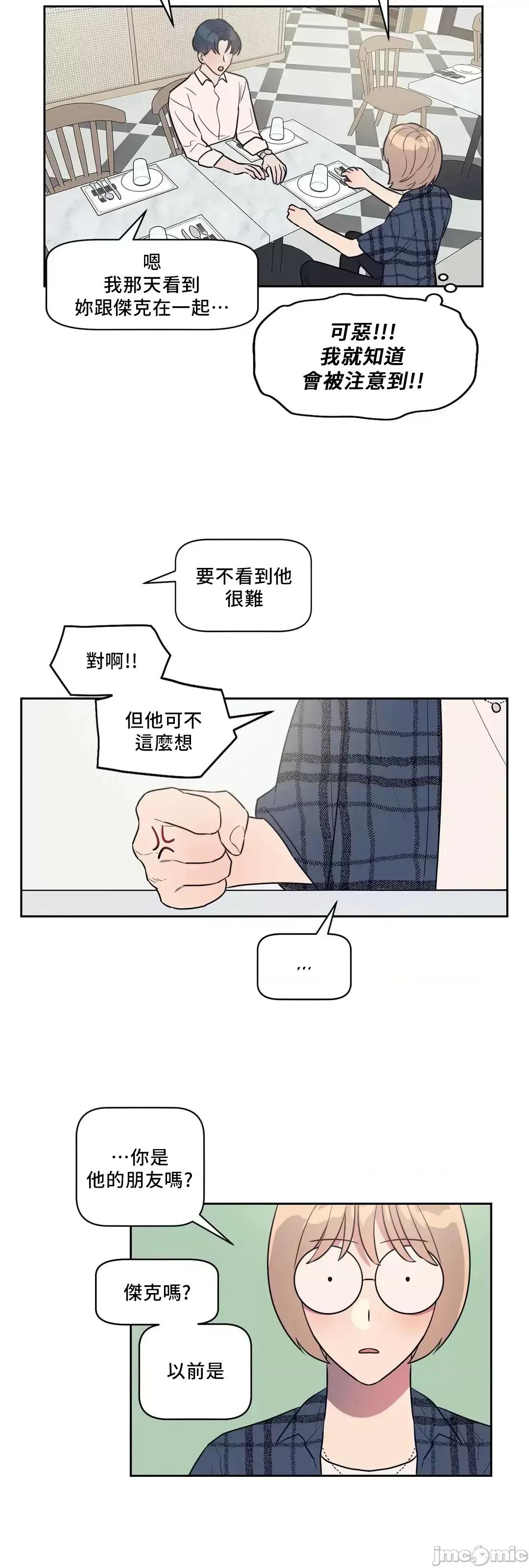 SM养成记 SM养成记 5 第28页