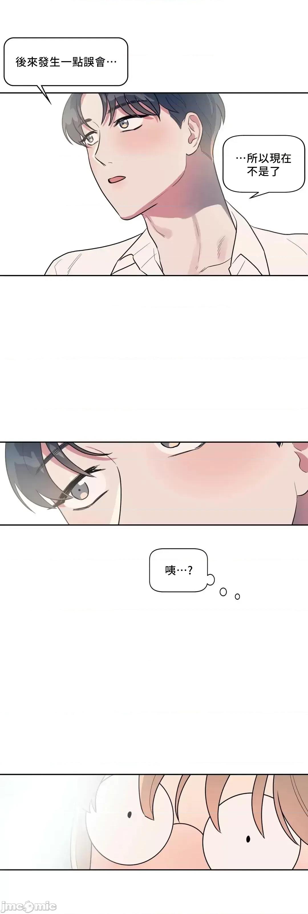 SM养成记 SM养成记 5 第30页