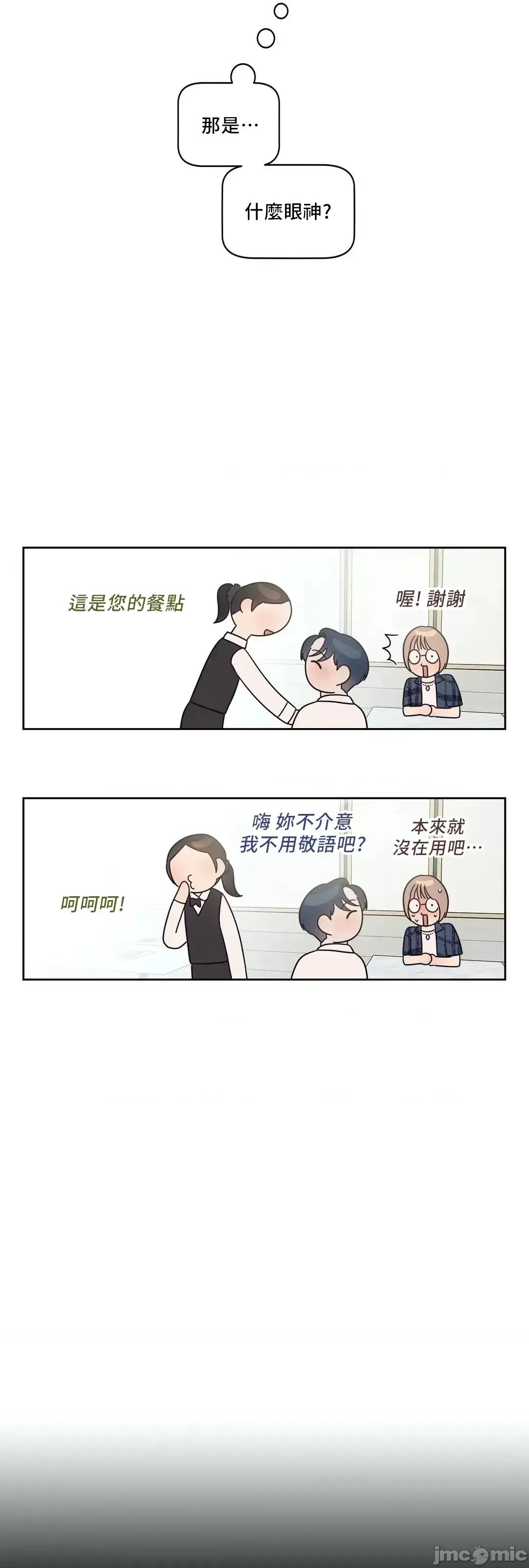 SM养成记 SM养成记 5 第32页