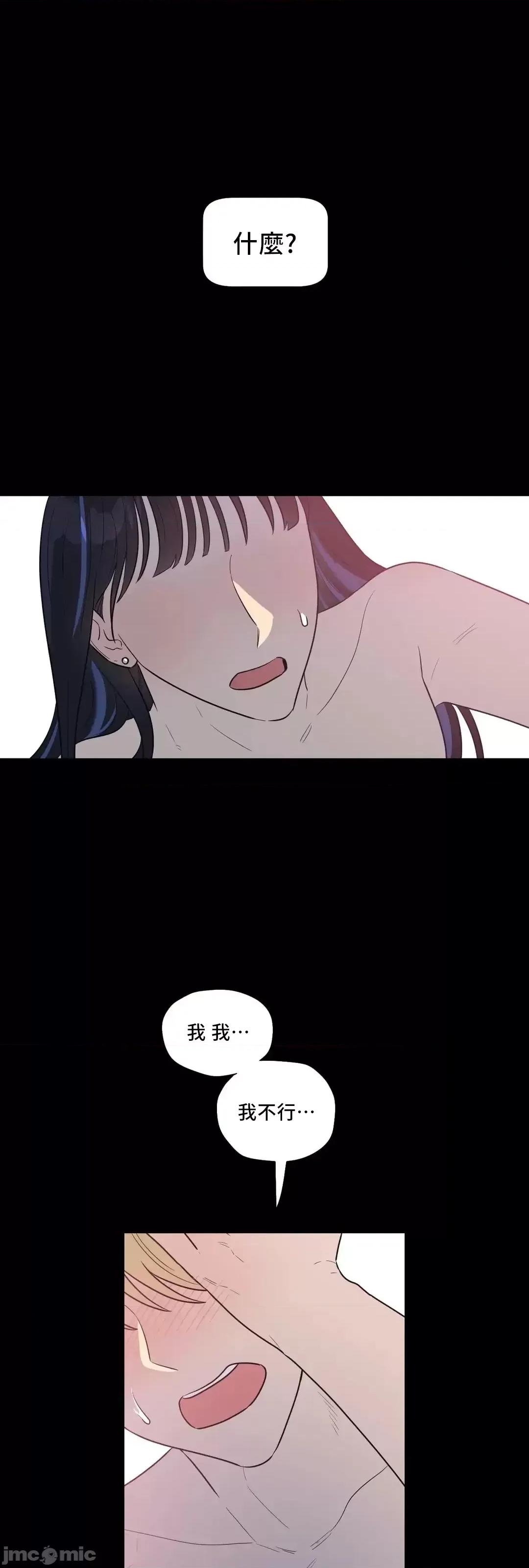 SM养成记 SM养成记 5 第34页