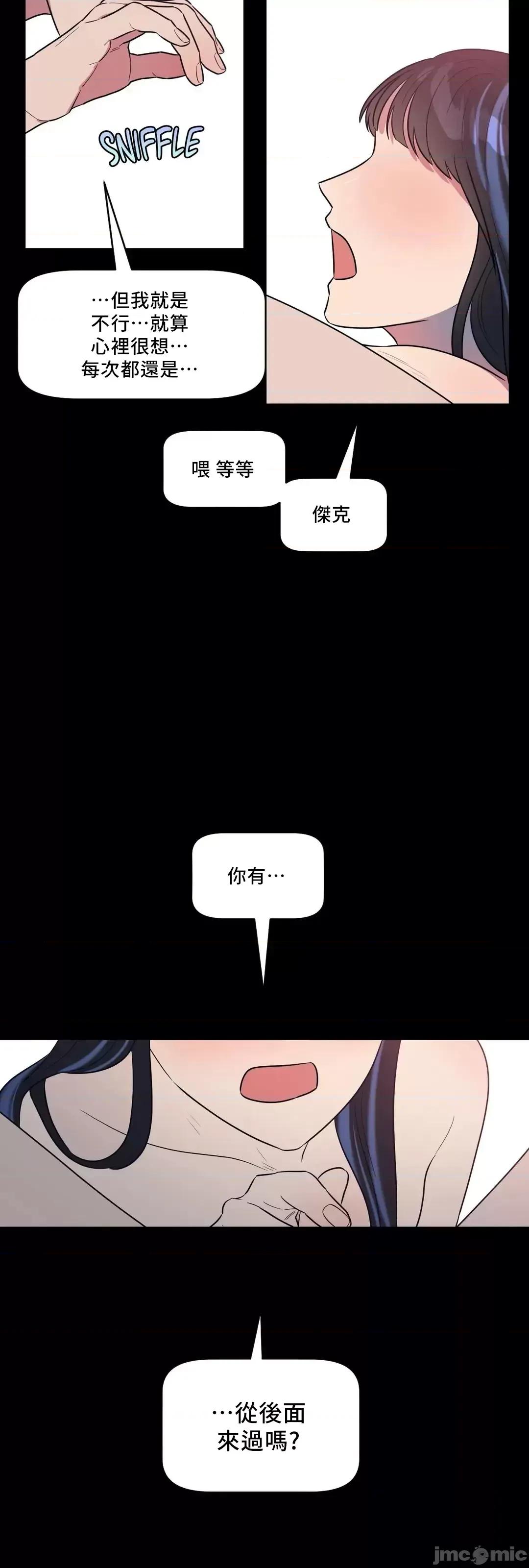 SM养成记 SM养成记 5 第40页