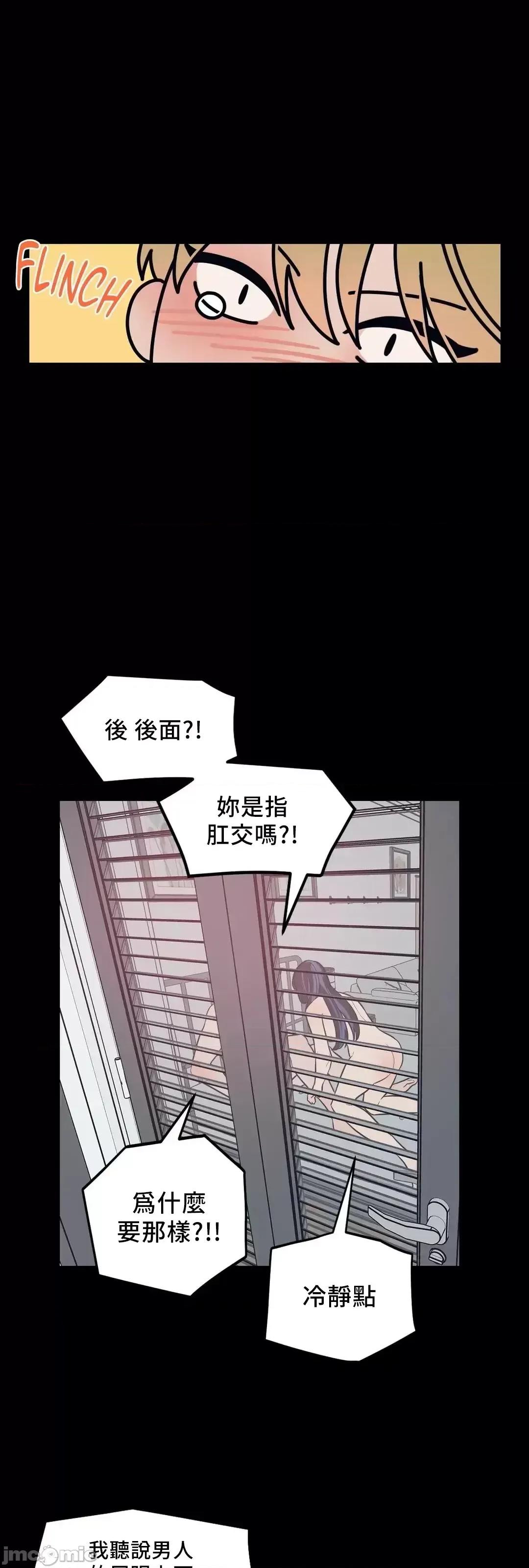SM养成记 SM养成记 5 第42页