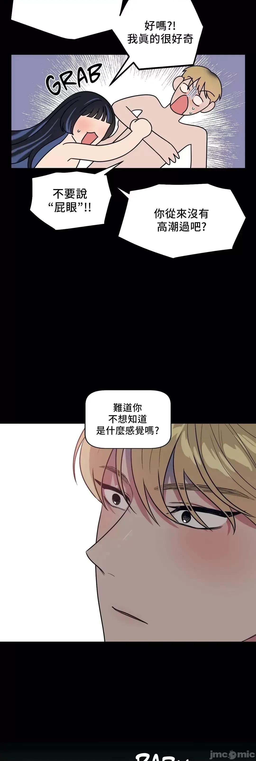 SM养成记 SM养成记 5 第44页