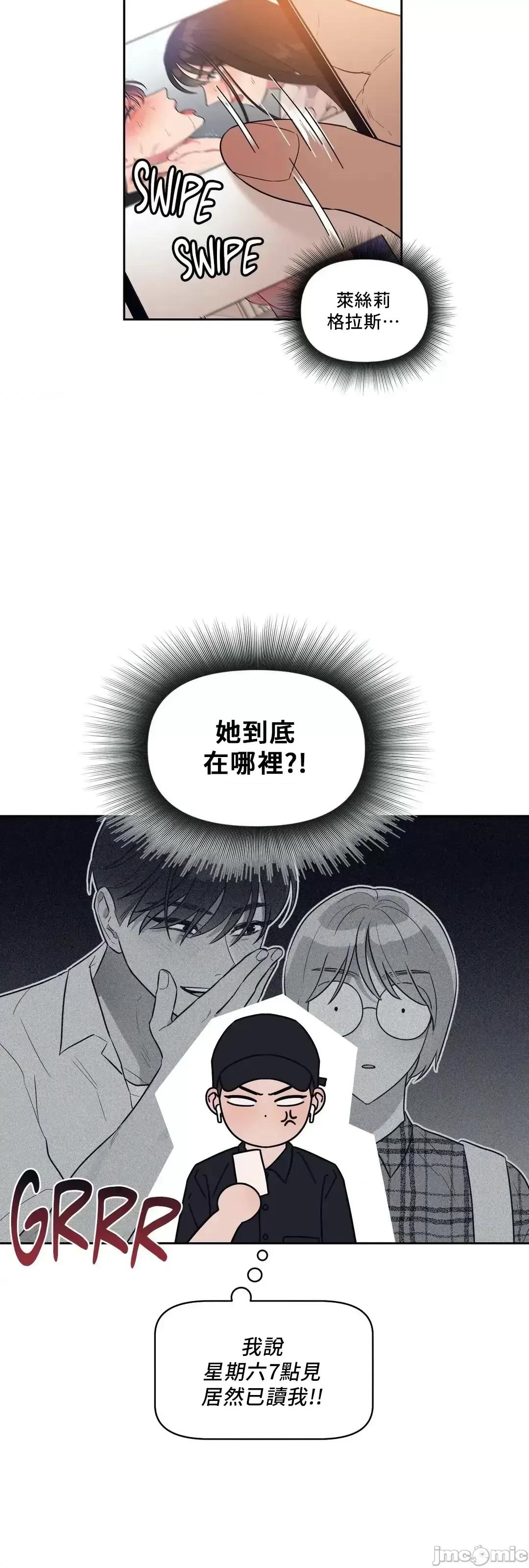 SM养成记 SM养成记 5 第48页