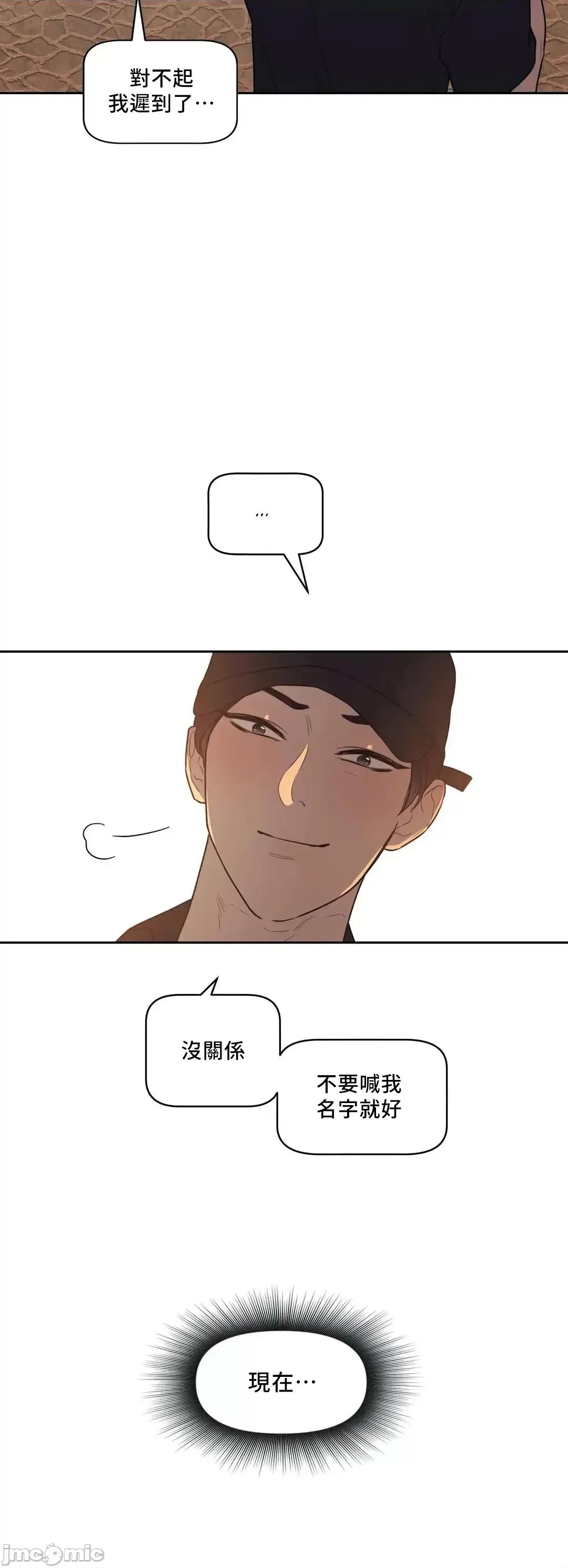 SM养成记 SM养成记 5 第51页