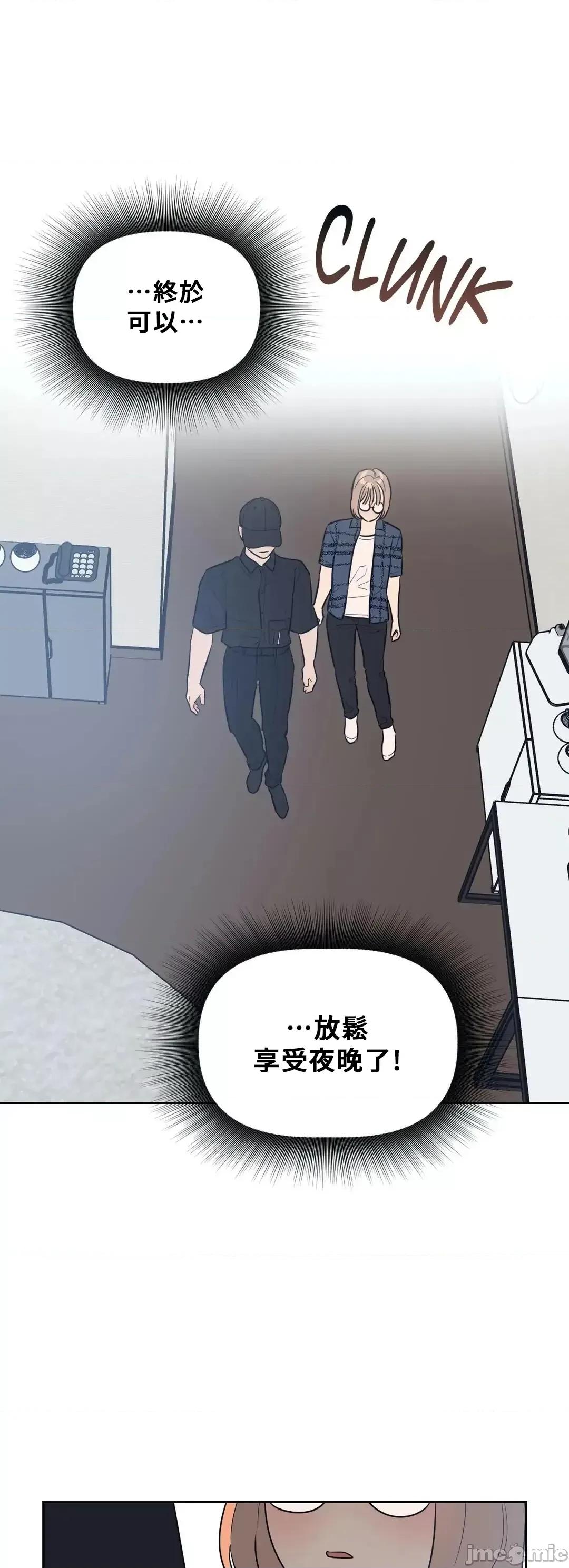 SM养成记 SM养成记 5 第52页