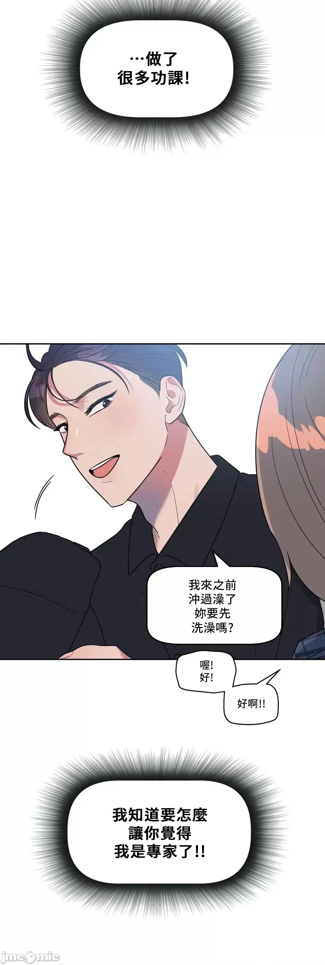 SM养成记 SM养成记 06 第4页
