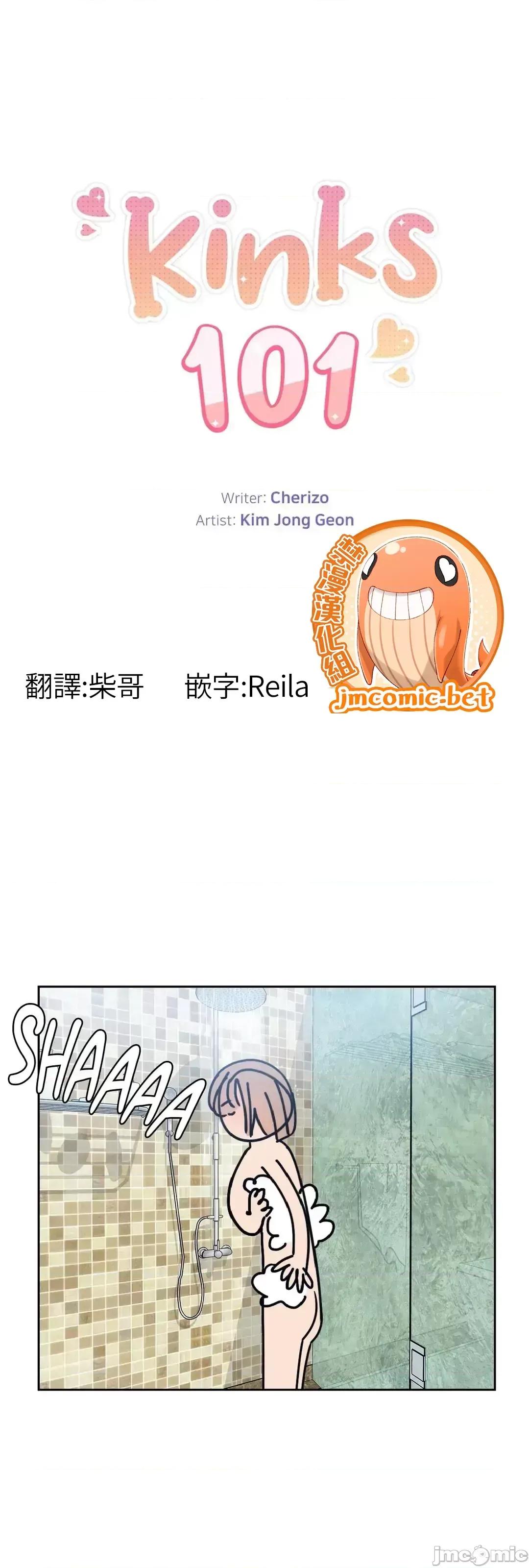 SM养成记 SM养成记 06 第6页