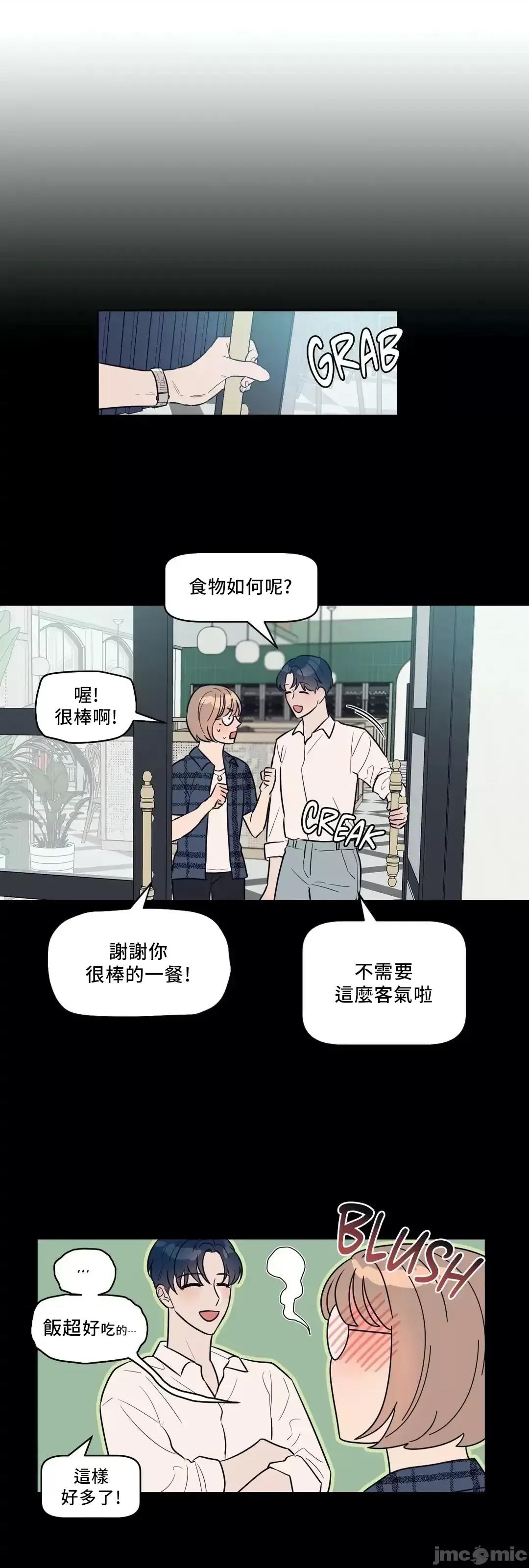 SM养成记 SM养成记 06 第8页