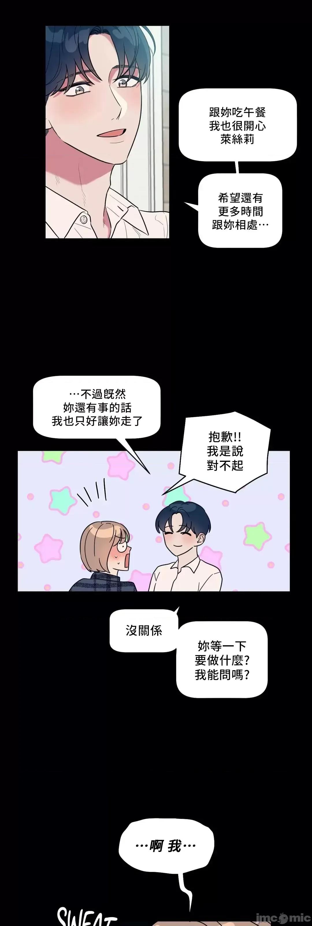 SM养成记 SM养成记 06 第10页