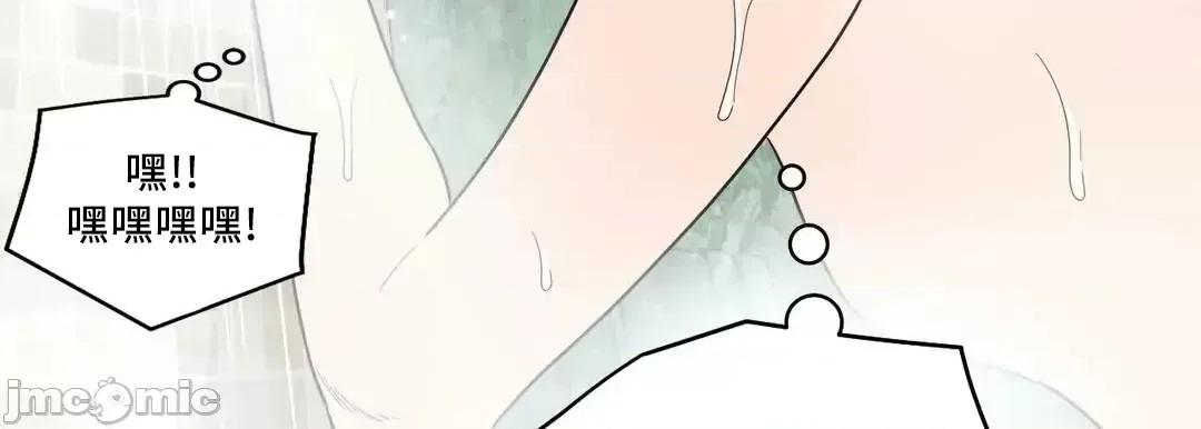 SM养成记 SM养成记 06 第15页
