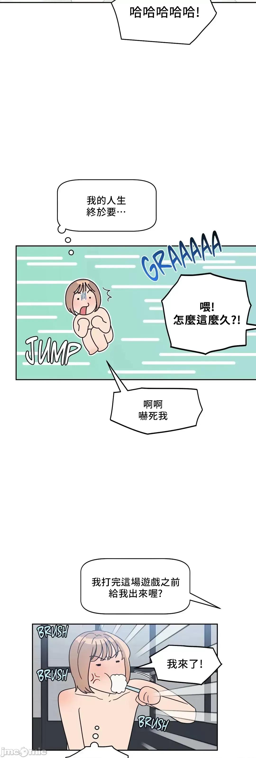 SM养成记 SM养成记 06 第16页