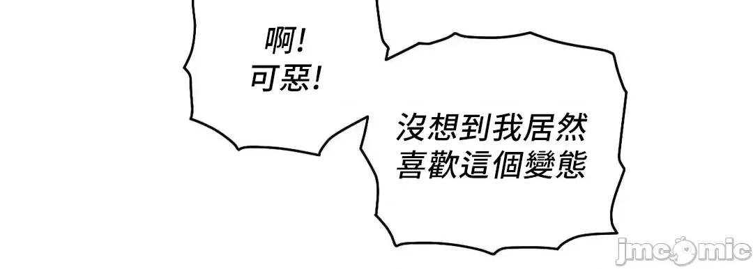 SM养成记 SM养成记 06 第17页