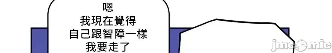 SM养成记 SM养成记 06 第21页