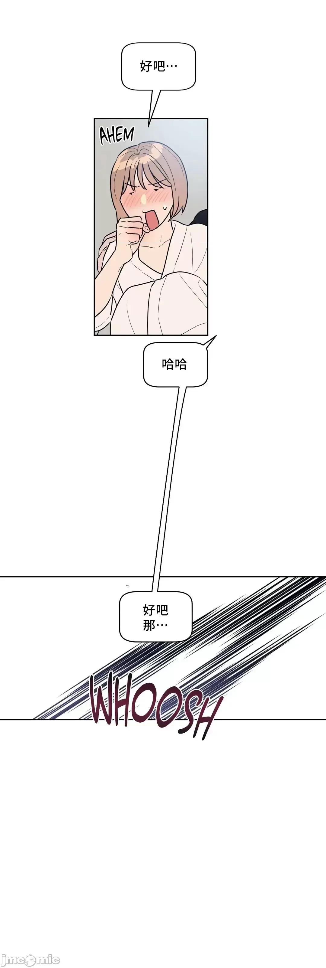SM养成记 SM养成记 06 第26页