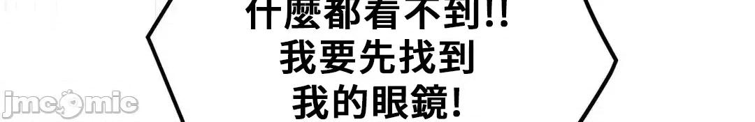 SM养成记 SM养成记 06 第39页
