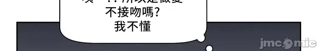SM养成记 SM养成记 06 第43页