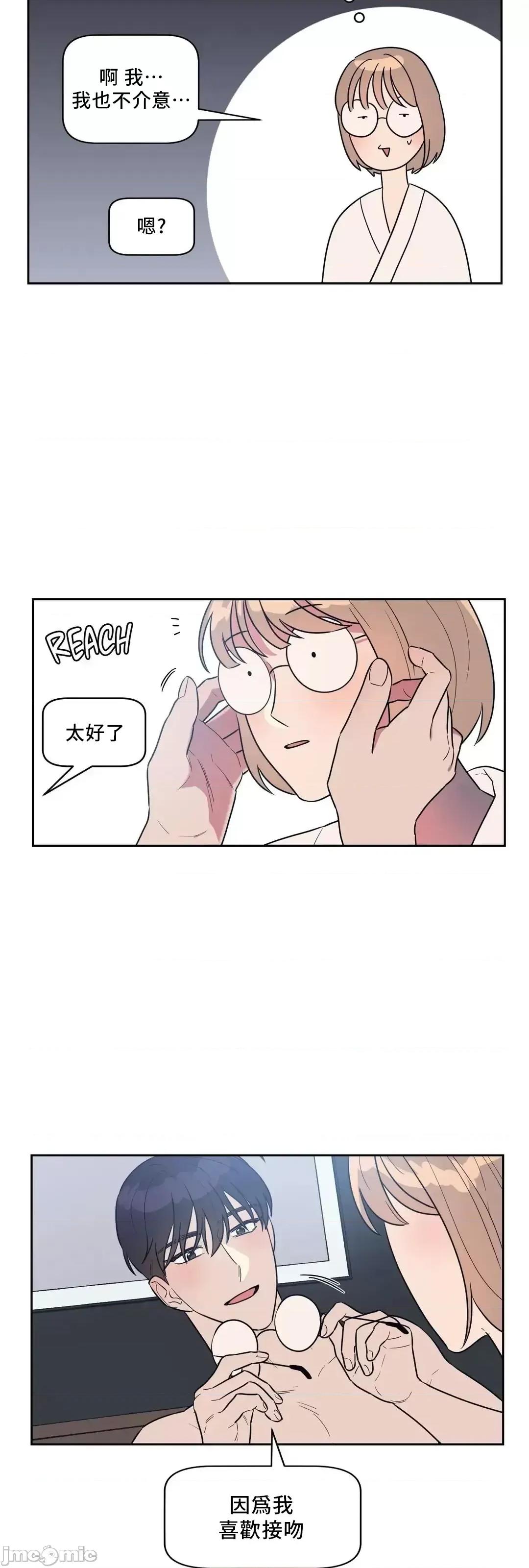 SM养成记 SM养成记 06 第44页