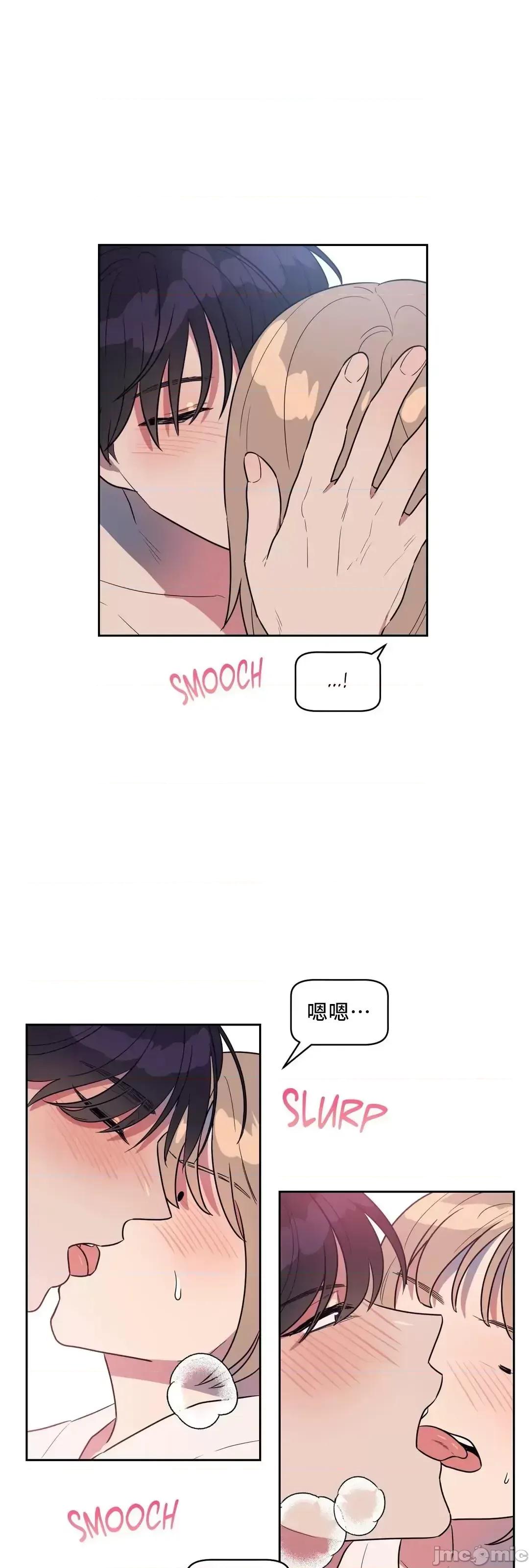 SM养成记 SM养成记 06 第46页