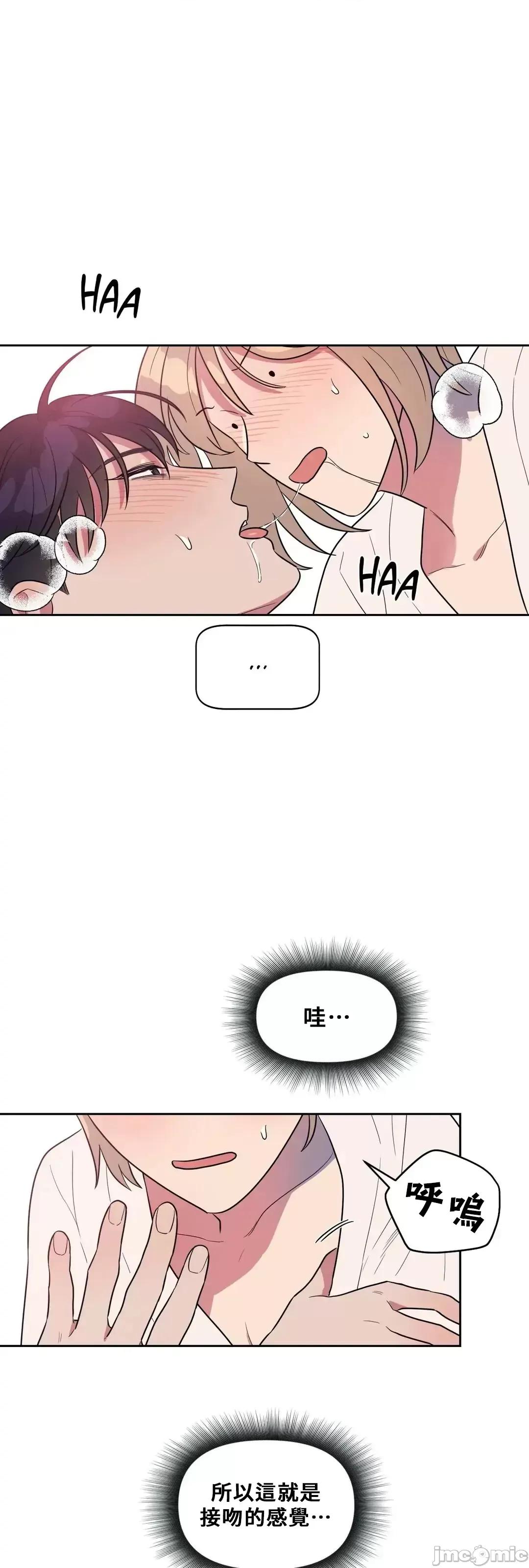 SM养成记 SM养成记 06 第48页