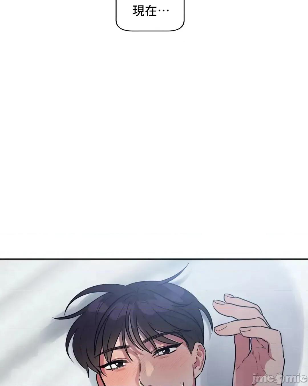 SM养成记 SM养成记 06 第51页