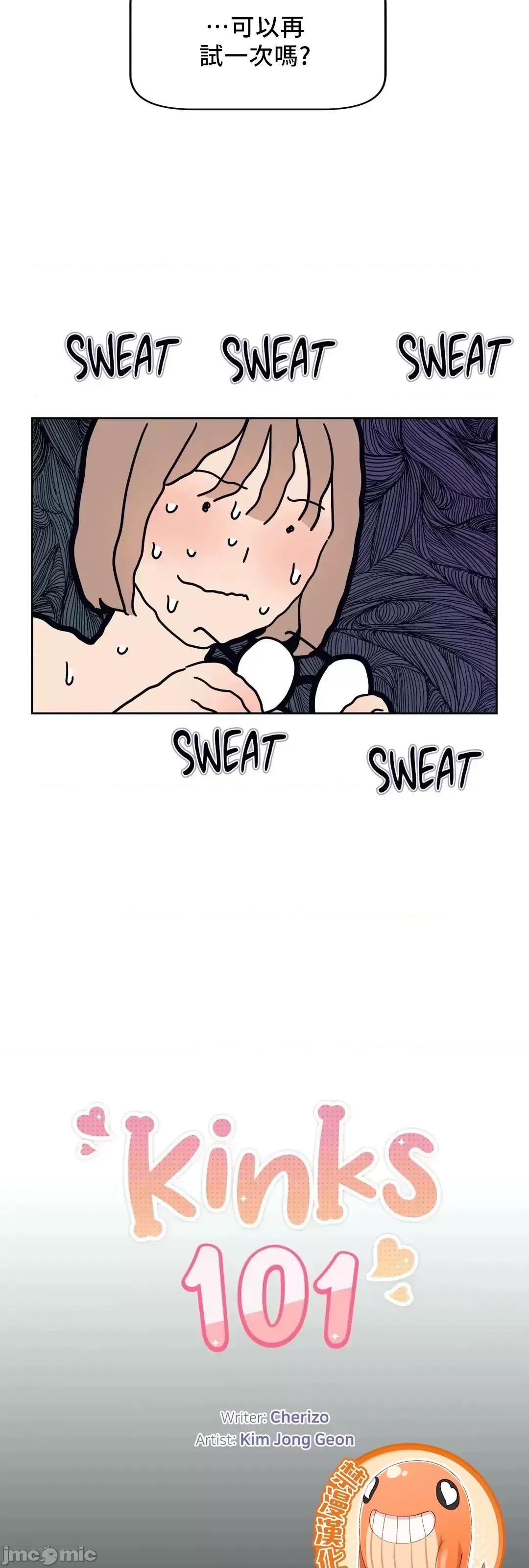 SM养成记 SM养成记 7 第4页