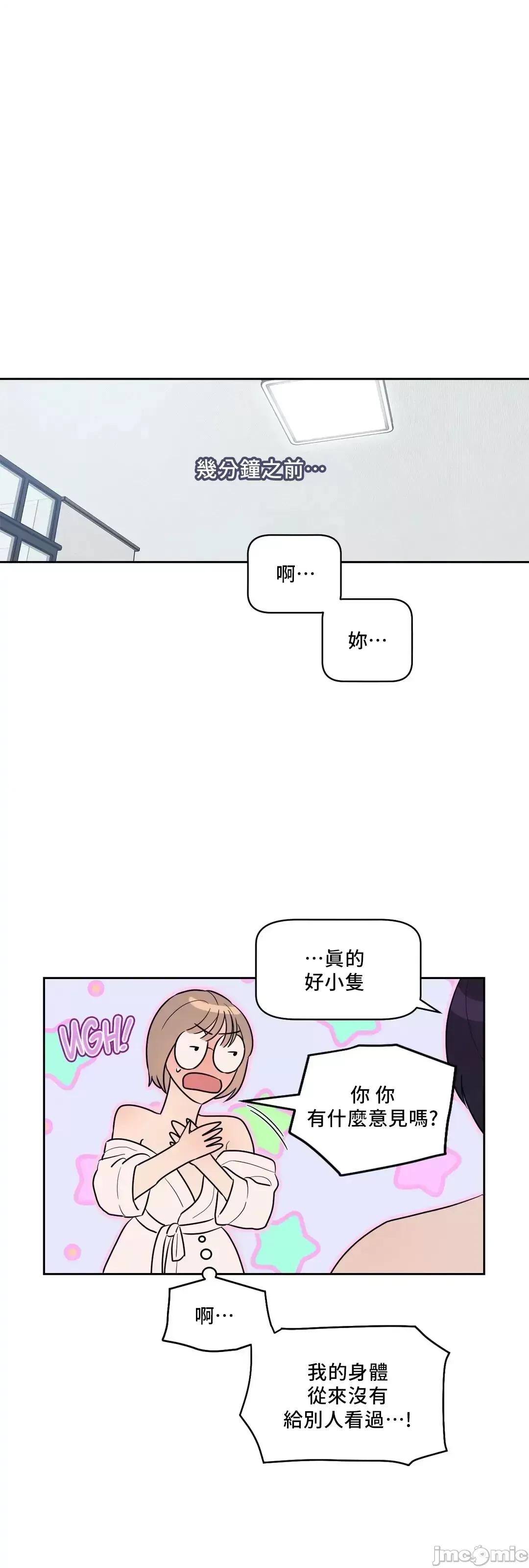 SM养成记 SM养成记 7 第10页