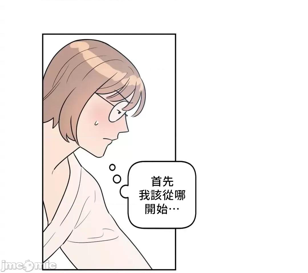 SM养成记 SM养成记 7 第11页