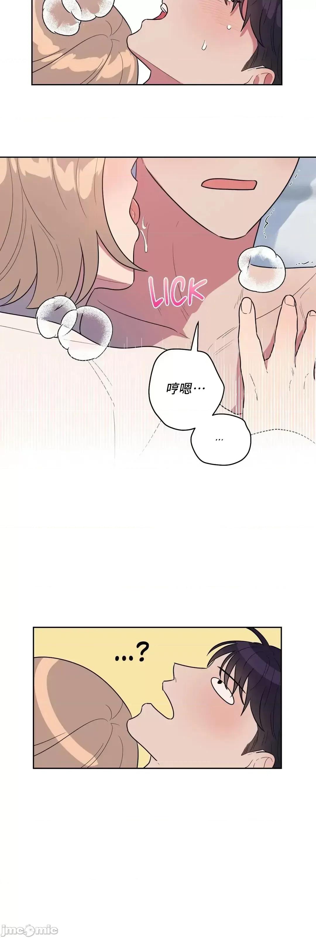 SM养成记 SM养成记 7 第14页