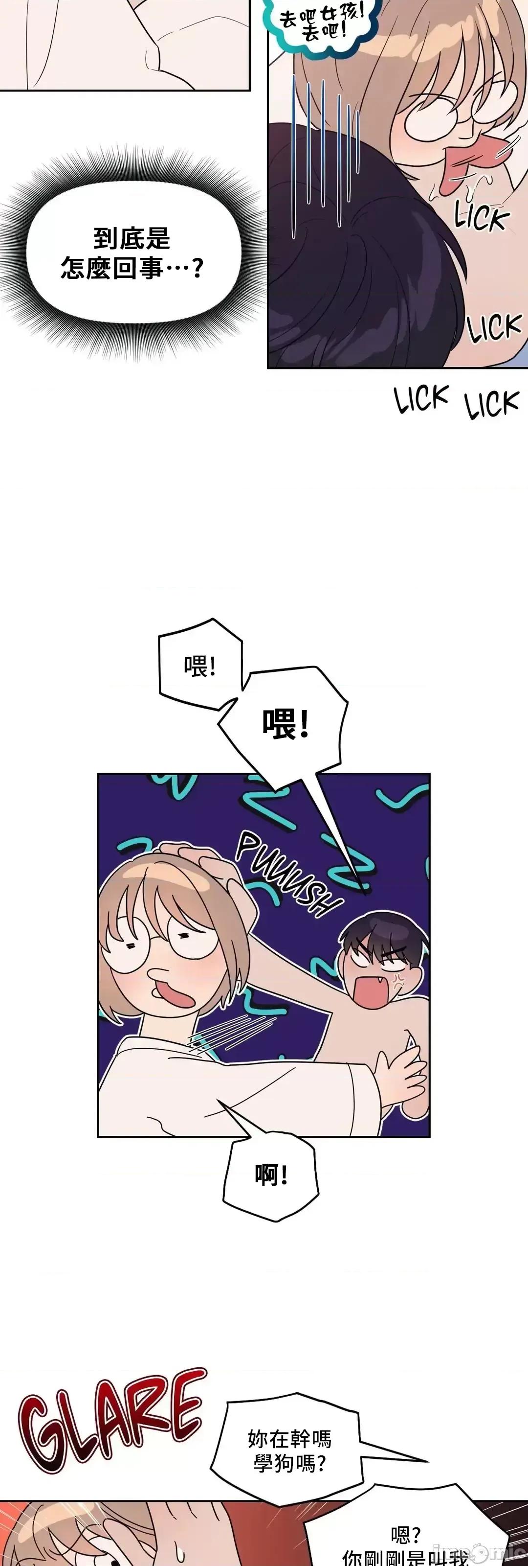 SM养成记 SM养成记 7 第16页