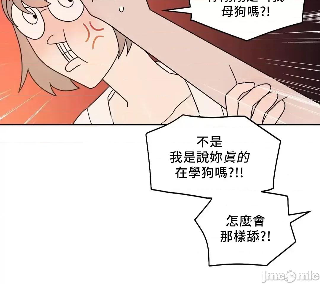 SM养成记 SM养成记 7 第17页