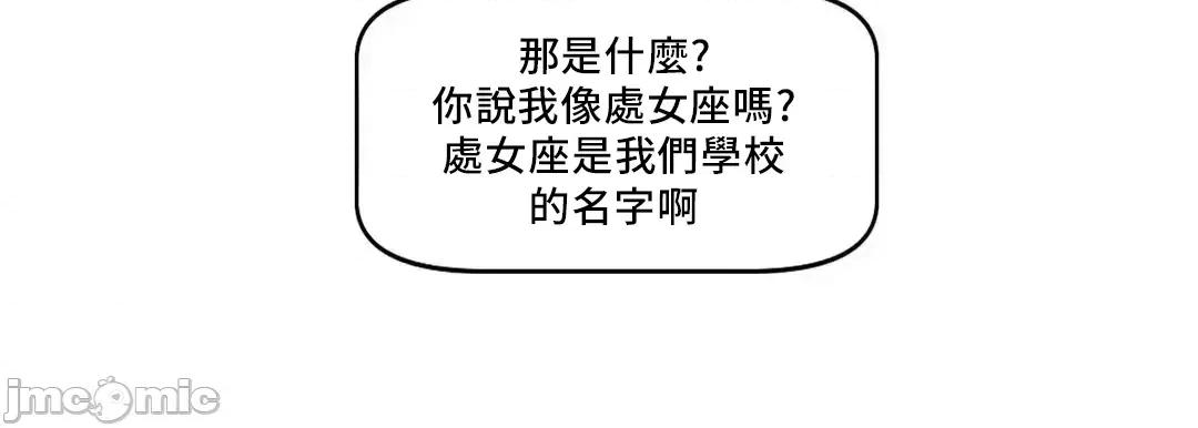 SM养成记 SM养成记 7 第19页
