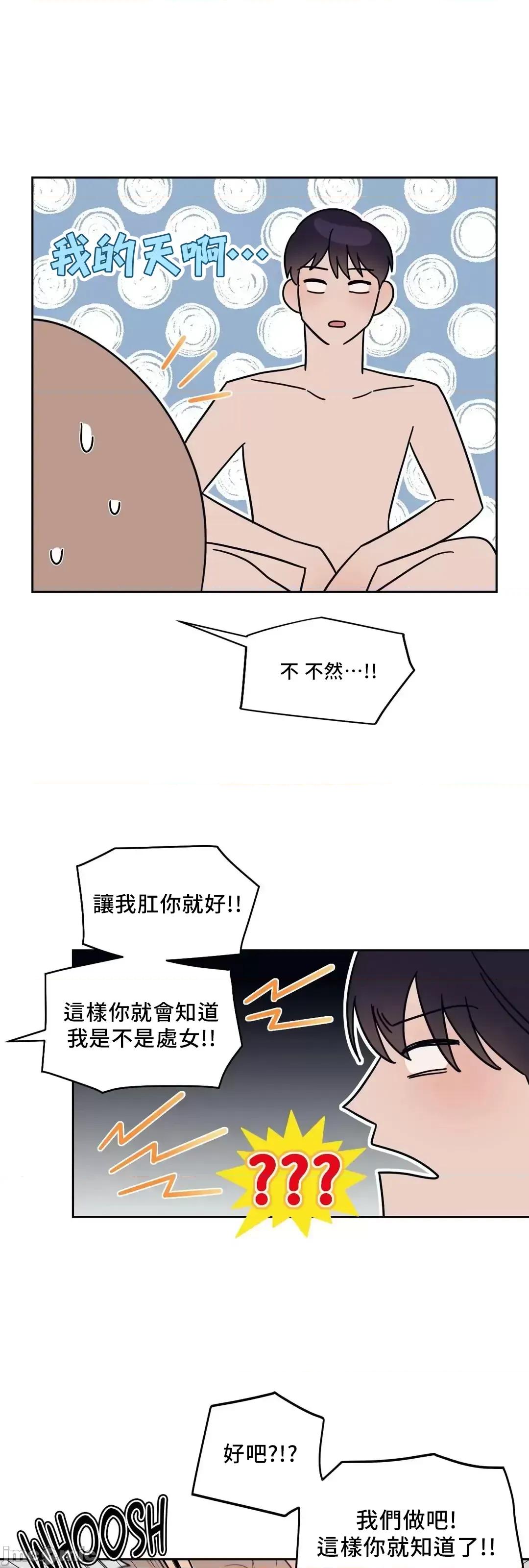 SM养成记 SM养成记 7 第20页