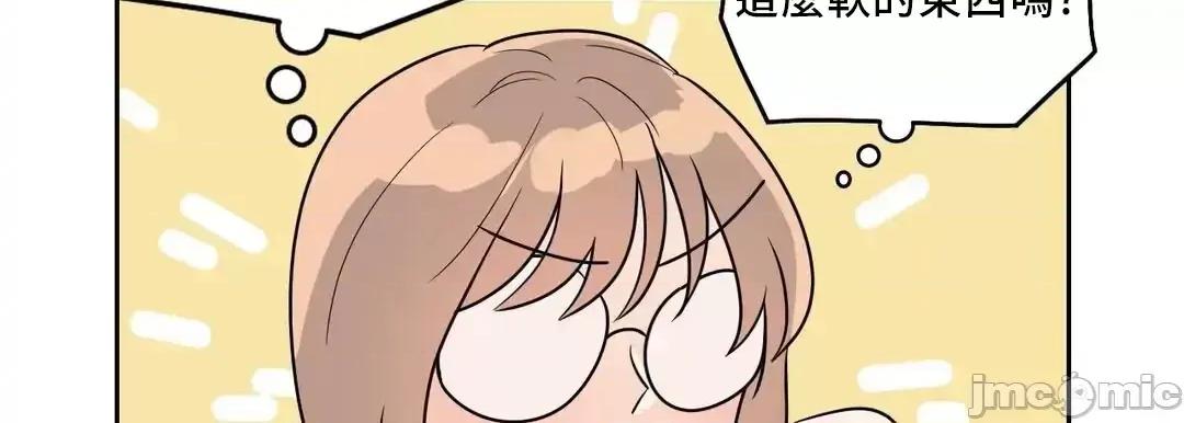 SM养成记 SM养成记 7 第23页