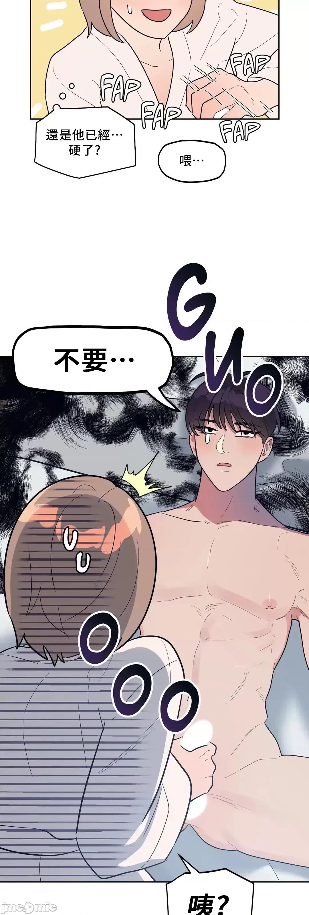 SM养成记 SM养成记 7 第24页
