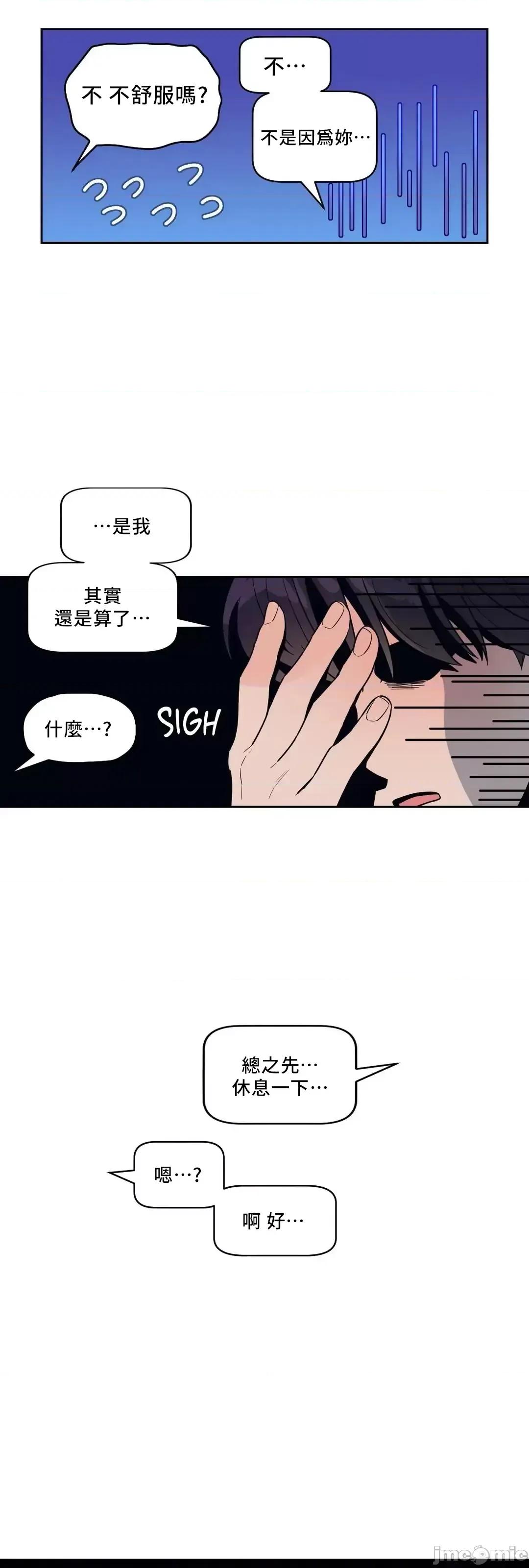SM养成记 SM养成记 7 第26页