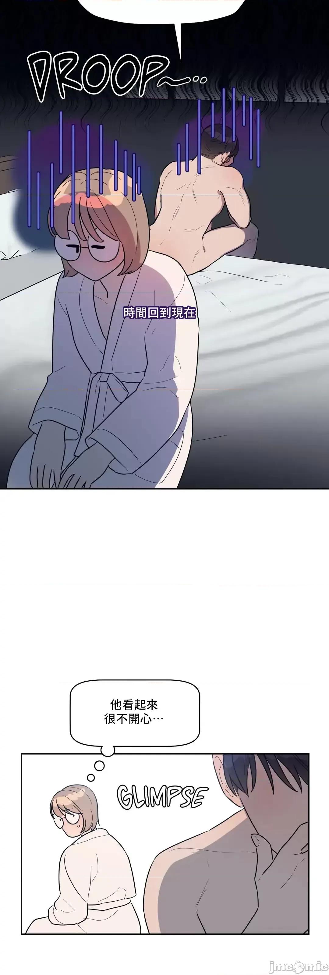 SM养成记 SM养成记 7 第28页