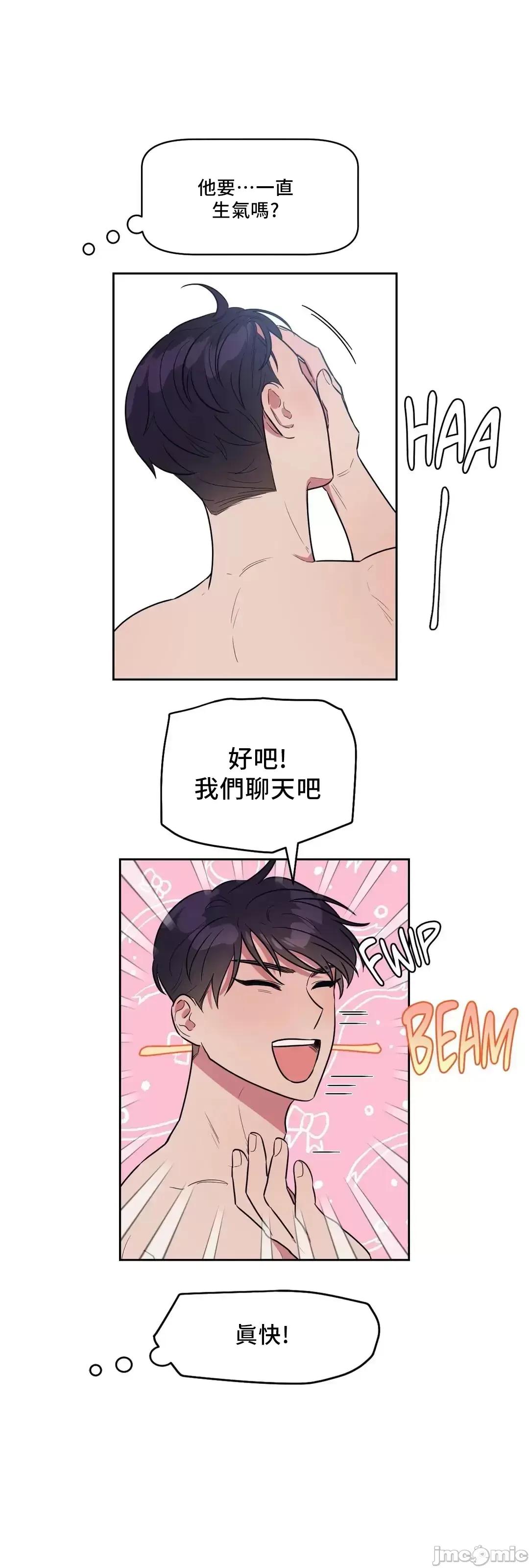SM养成记 SM养成记 7 第30页