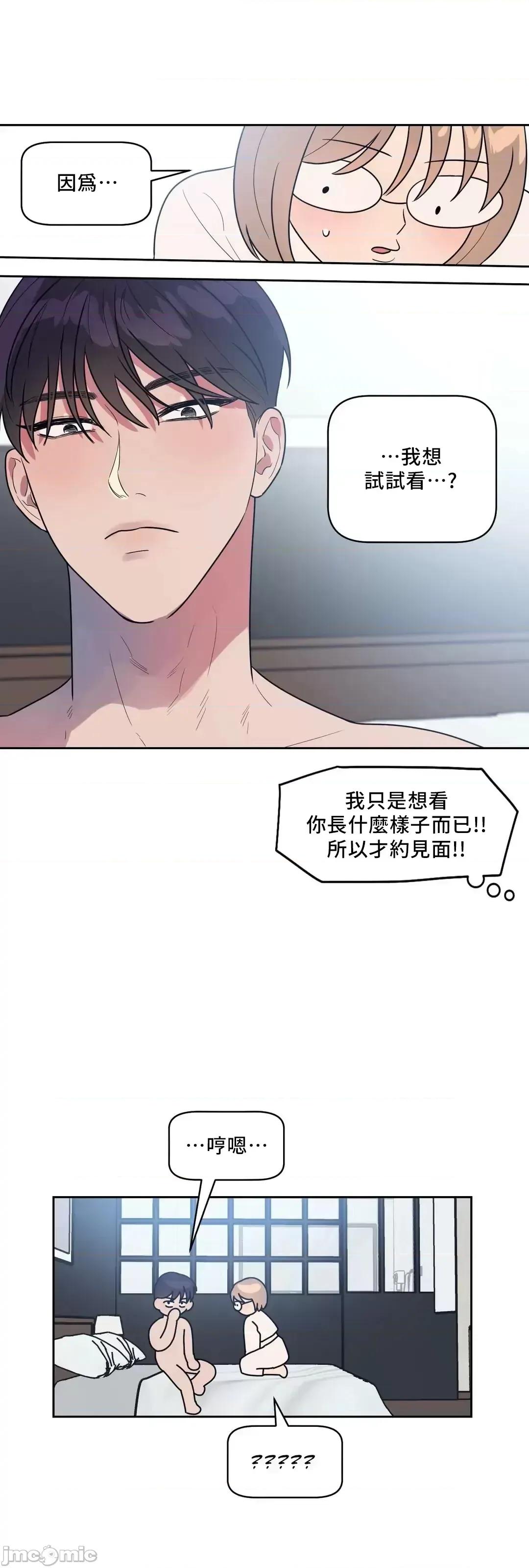 SM养成记 SM养成记 7 第34页