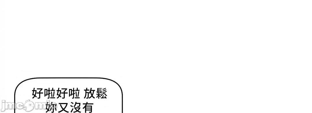 SM养成记 SM养成记 7 第35页