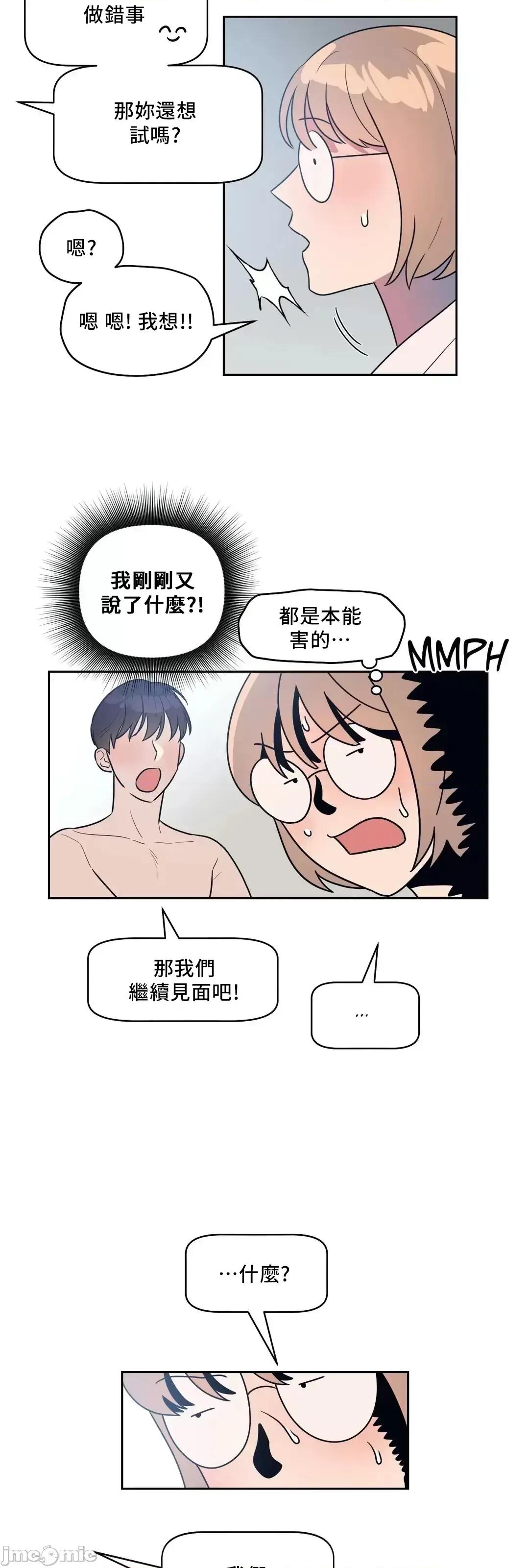 SM养成记 SM养成记 7 第36页
