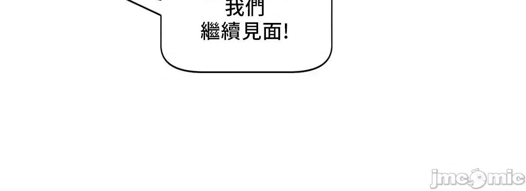 SM养成记 SM养成记 7 第37页